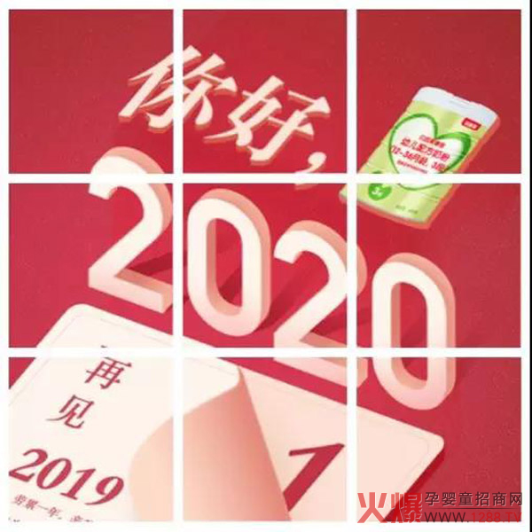 贝因美臻爱:一元复始,臻爱初心!2.jpg 贝因美臻爱:一元复始,臻爱初心!2.jpg