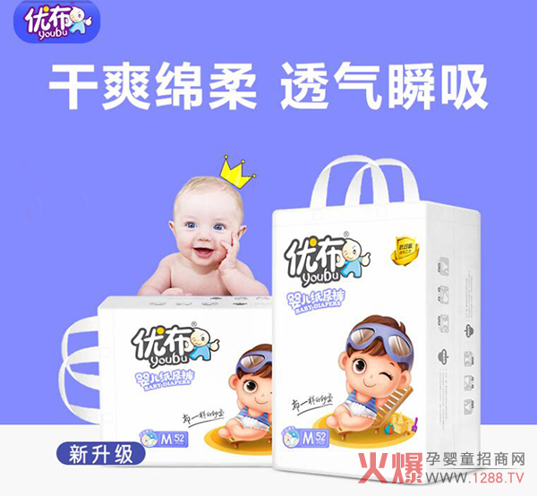 優(yōu)布紙尿褲系列.jpg 優(yōu)布紙尿褲系列.jpg