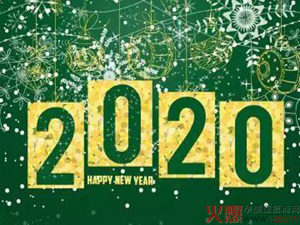 可可萌：2019再见！2020，你好！.jpg