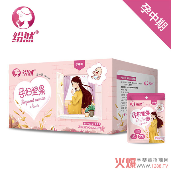 紛然孕婦堅果孕中期1月裝.jpg 紛然孕婦堅果孕中期1月裝.jpg