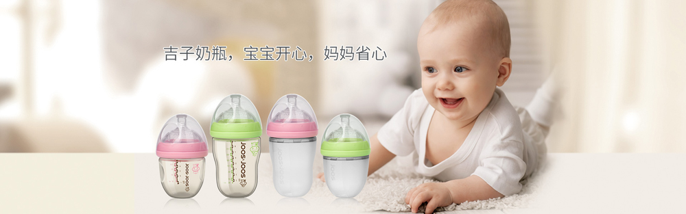 吉子奶瓶.jpg
