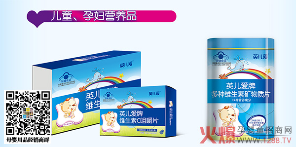 英兒愛(ài)牌維生素.jpg 英兒愛(ài)牌維生素.jpg