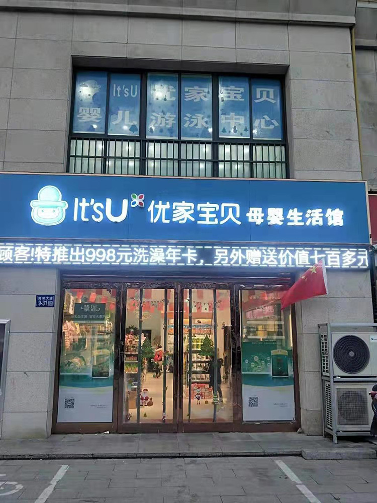 門店展示