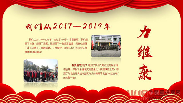力維康的2017到2019.jpg