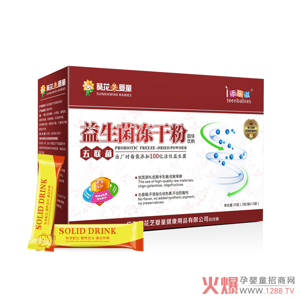 葵花芝婴童益生菌冻干粉(五联菌).jpg