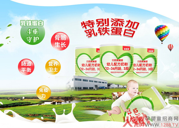 贝因美臻爱配方奶粉3.jpg 贝因美臻爱配方奶粉3.jpg