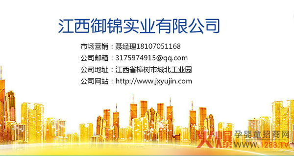 聰聰貝貝招商聯(lián)系方式.jpg