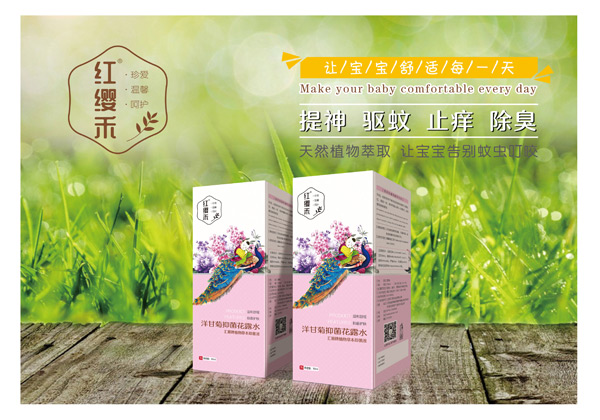 紅纓禾洋甘菊花露水.jpg