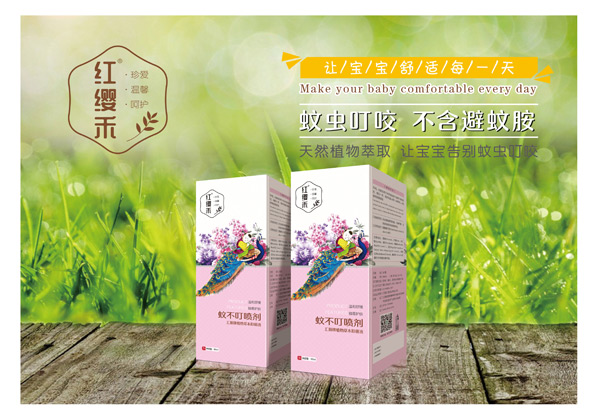 紅纓禾蚊不叮噴劑.jpg