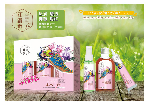  紅纓禾神奇金水三合一