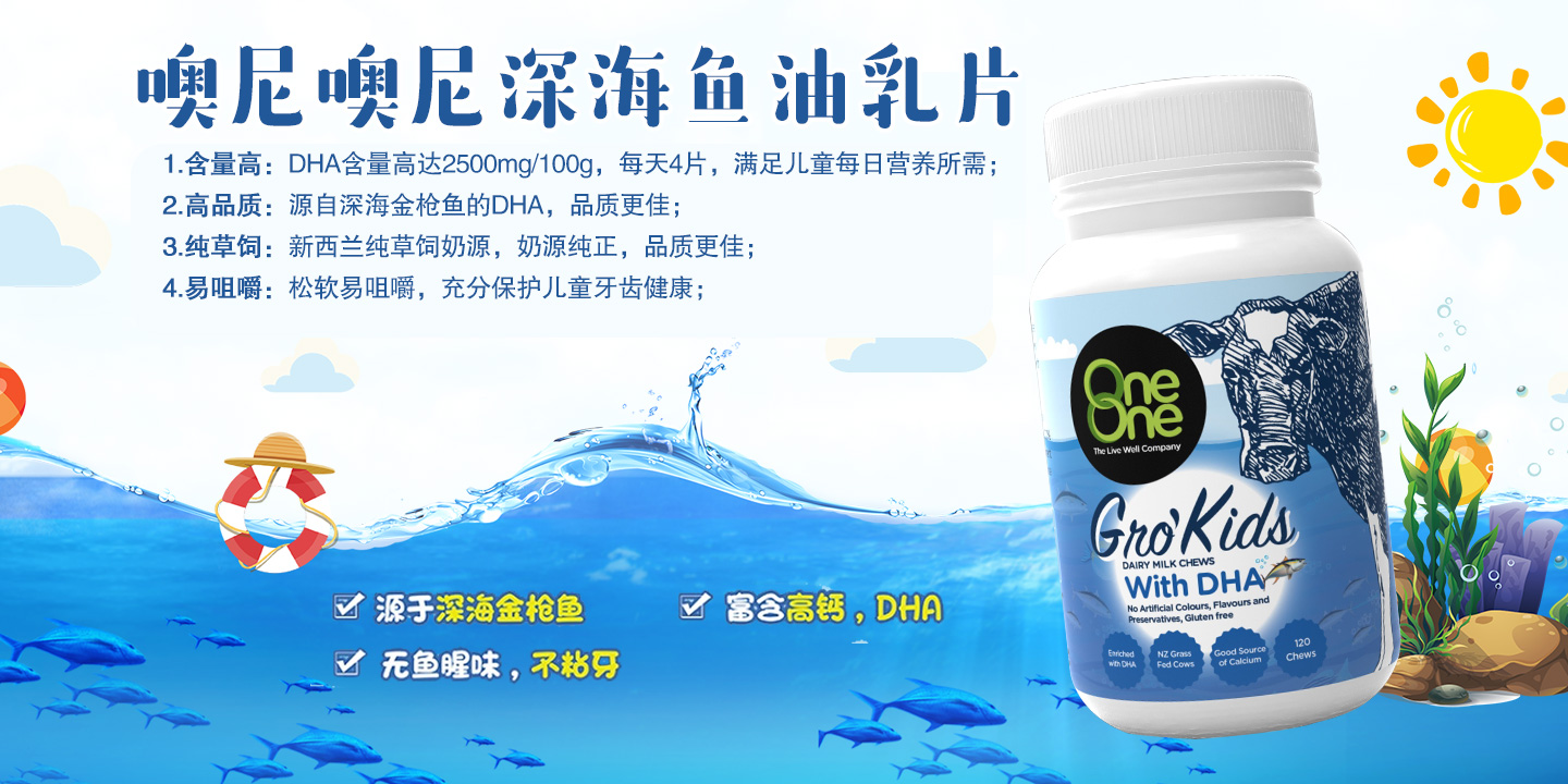  噢尼噢尼深海魚(yú)油乳片