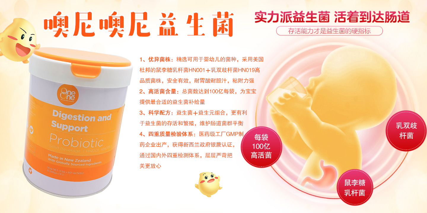  噢尼噢尼乳鐵蛋白調(diào)制乳粉
