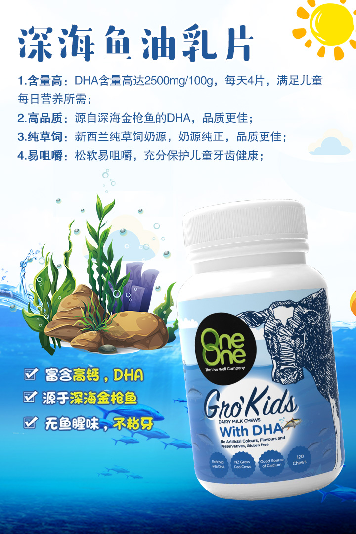  噢尼噢尼深海魚(yú)油乳片