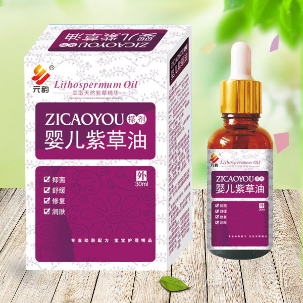 元韵婴儿紫草油.jpg