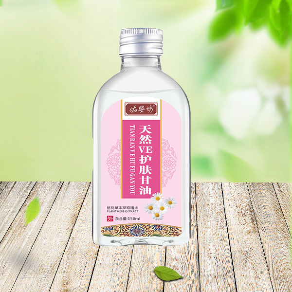   佑嬰坊天然VE護膚甘油