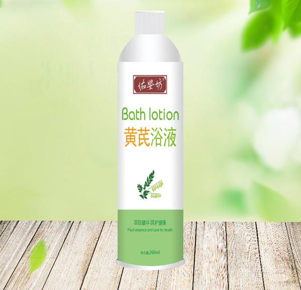  佑嬰坊黃芪浴液