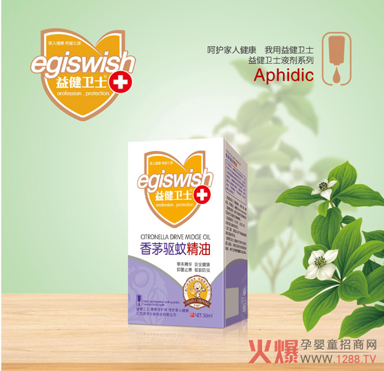 益健卫士香茅驱蚊精油.jpg 益健卫士香茅驱蚊精油.jpg