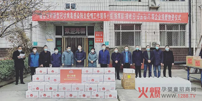 和氏乳业集团爱心捐赠再次驰援疫区.jpg