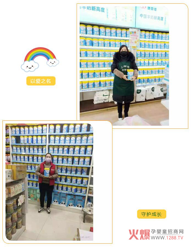 以爱之名 守护成长.jpg
