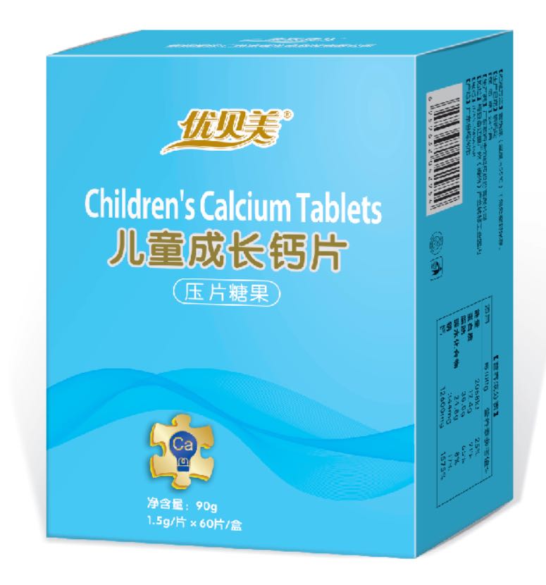 優(yōu)貝美兒童成長(cháng)鈣片片壓片糖果.jpg