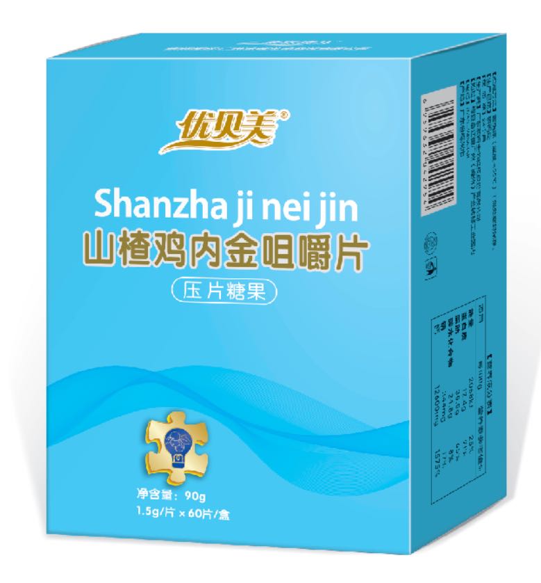 優(yōu)貝美山楂雞內金咀嚼片壓片糖果.jpg