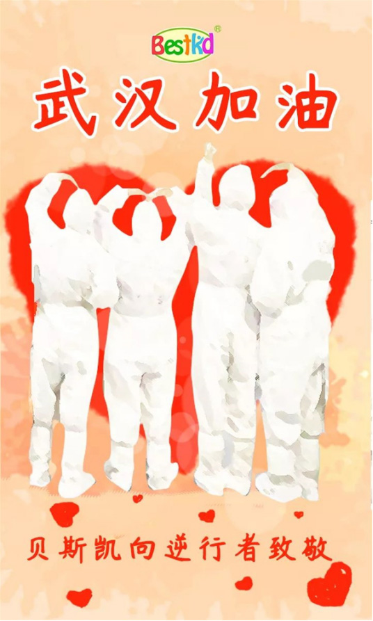 貝斯凱致敬白衣戰士.jpg 貝斯凱致敬白衣戰士.jpg