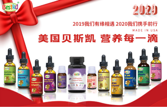 貝斯凱營(yíng)養品.jpg 貝斯凱營(yíng)養品.jpg