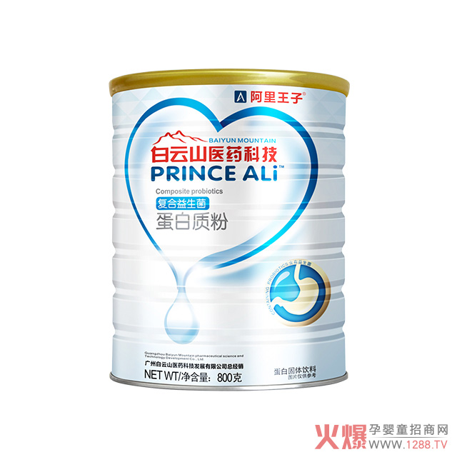 白云山復合益生菌蛋白質(zhì)粉.jpg 白云山復合益生菌蛋白質(zhì)粉.jpg