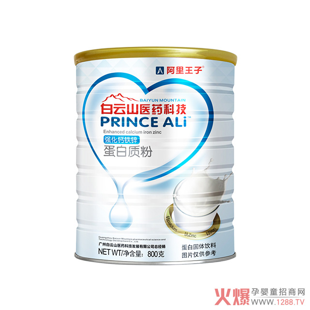 白云山強化鈣鐵鋅蛋白質(zhì)粉.jpg 白云山強化鈣鐵鋅蛋白質(zhì)粉.jpg