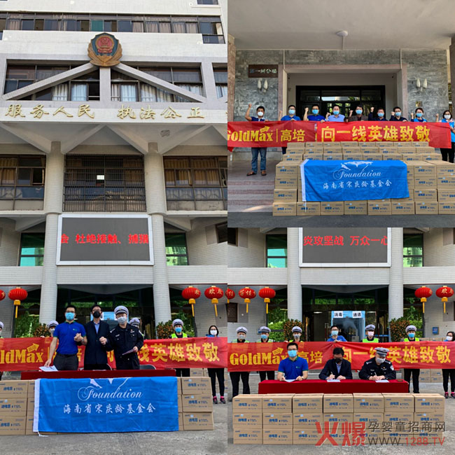 高培联合健瑞儿捐赠300万元奶粉.jpg