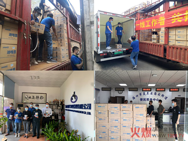 高培联合健瑞儿捐赠300万元奶粉.jpg