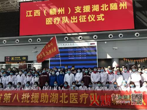 江西支援湖北醫療隊第八批128名隊員.jpg 江西支援湖北醫療隊第八批128名隊員.jpg