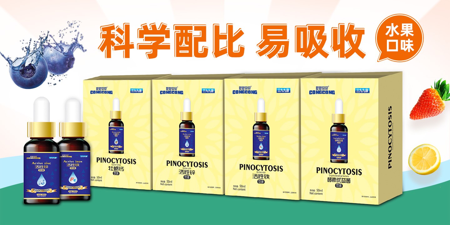  聰聰貝貝滴劑營養(yǎng)系列