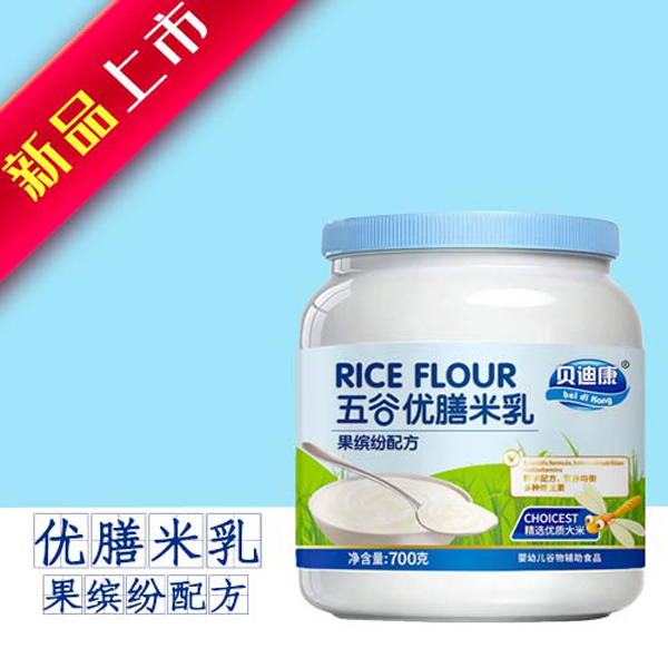  貝迪康五谷優(yōu)膳米乳-果繽紛配方