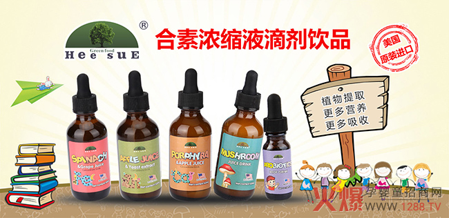 合素浓缩液滴剂饮品系列.jpg 合素浓缩液滴剂饮品系列.jpg