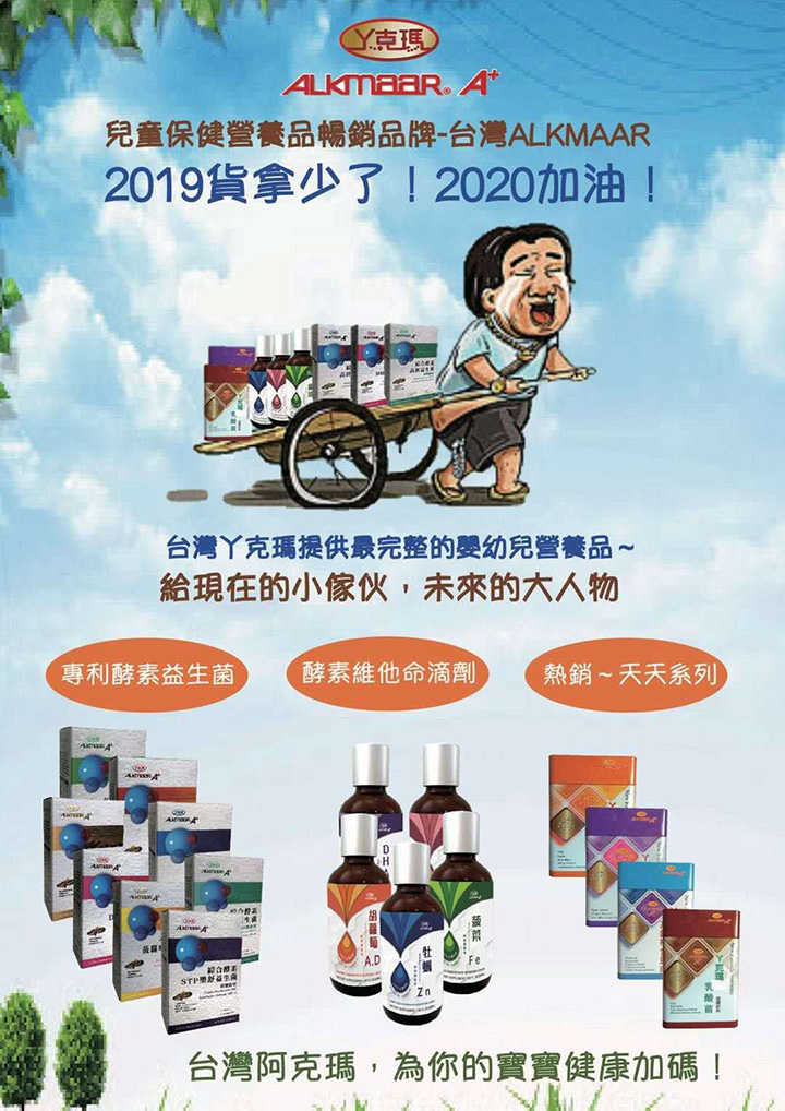  丫克玛滴剂营养品