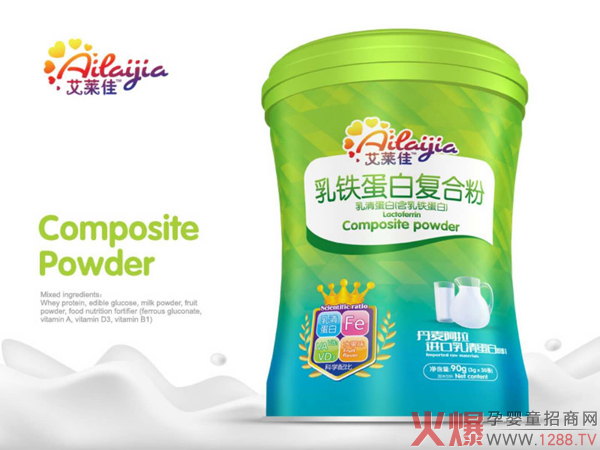 艾莱佳乳铁蛋白复合粉产品图.jpg 艾莱佳乳铁蛋白复合粉产品图.jpg