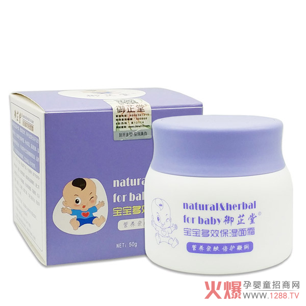御芷堂寶寶多效保濕面霜.jpg 御芷堂寶寶多效保濕面霜.jpg
