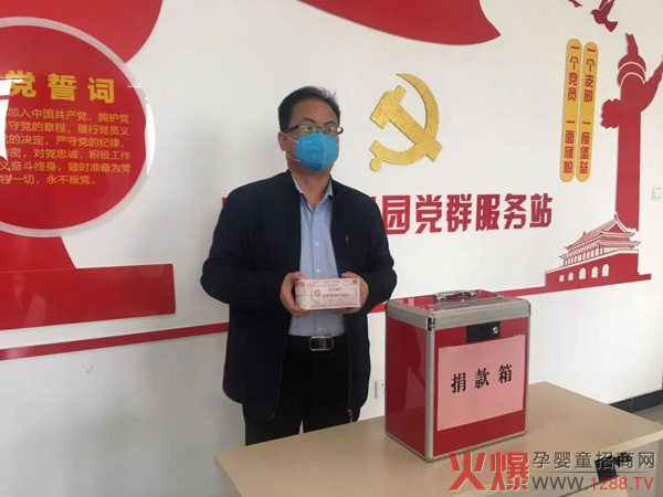 英童乳業(yè)董事長為疫情愛心捐款2.jpg 英童乳業(yè)董事長為疫情愛心捐款2.jpg