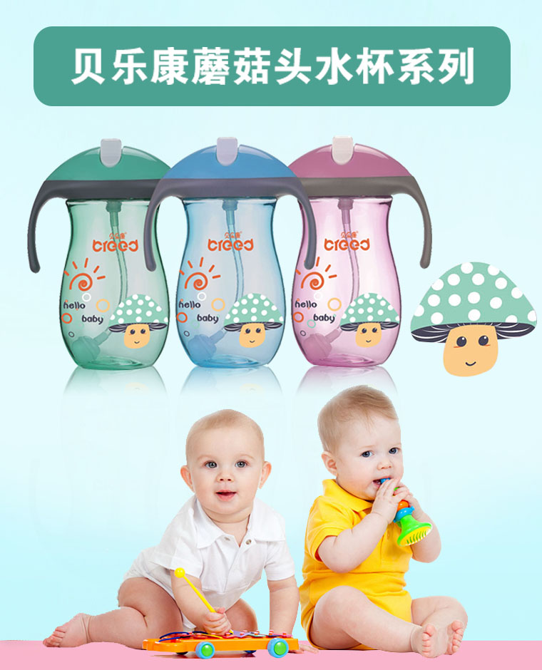  貝樂康4