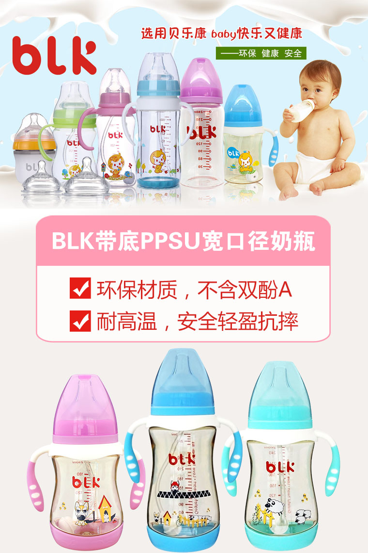 貝樂康