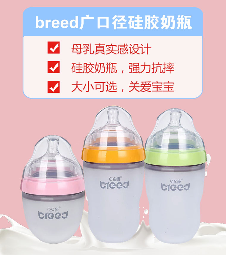  貝樂康2