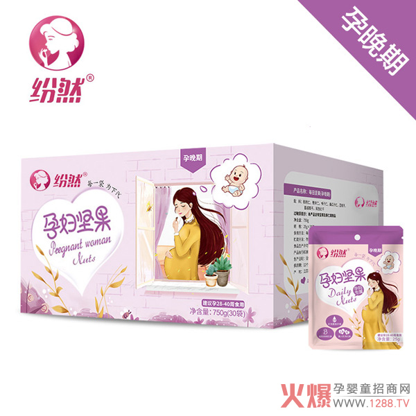 紛然孕婦堅果孕晚期1月裝.jpg 紛然孕婦堅果孕晚期1月裝.jpg