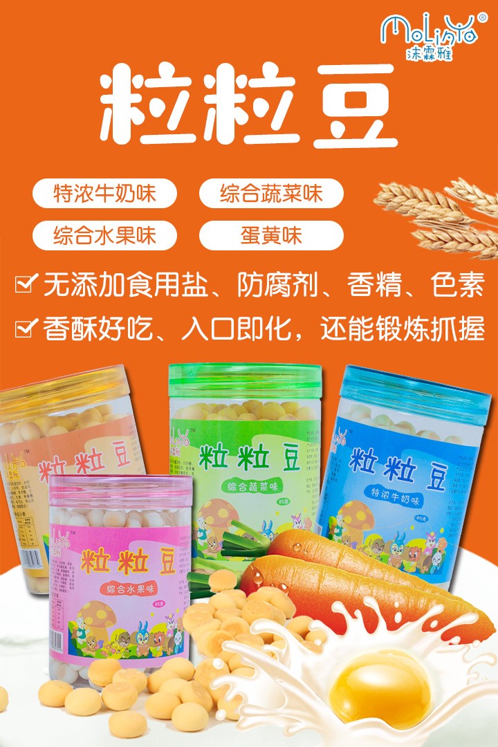  6沫霖雅粒粒豆