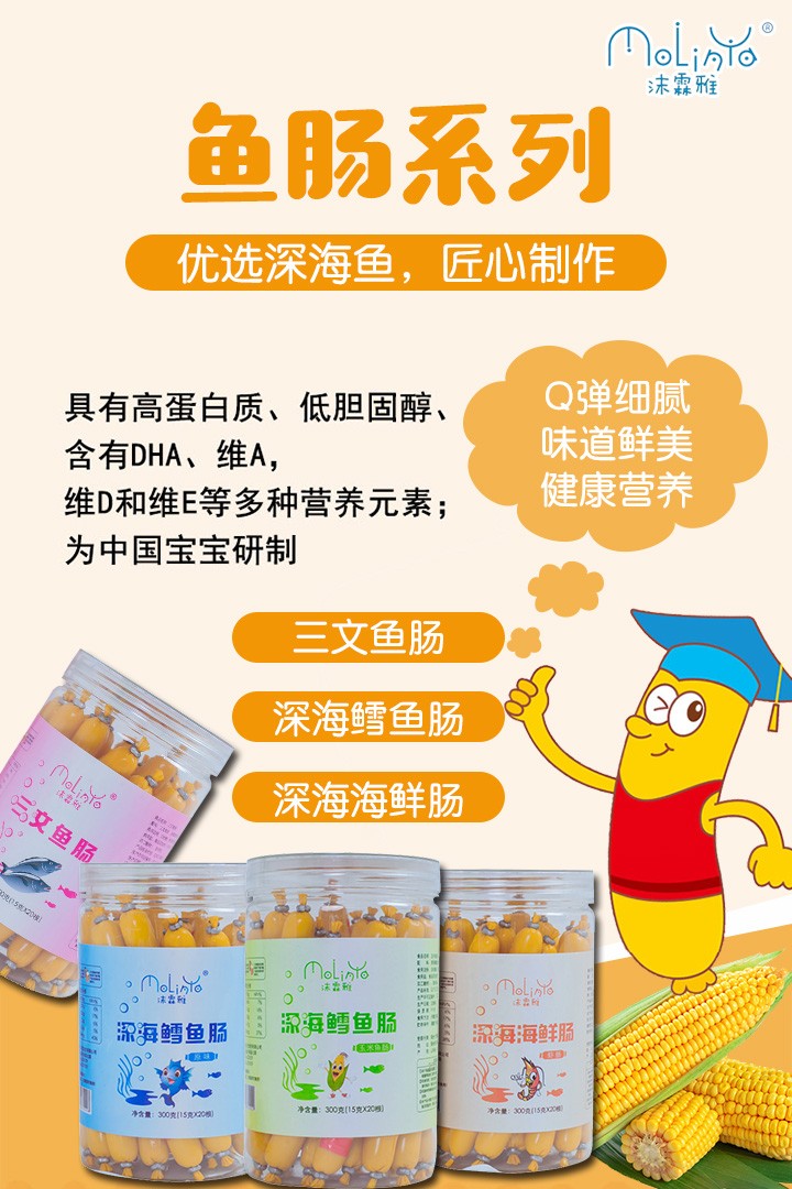  4沫霖雅魚腸