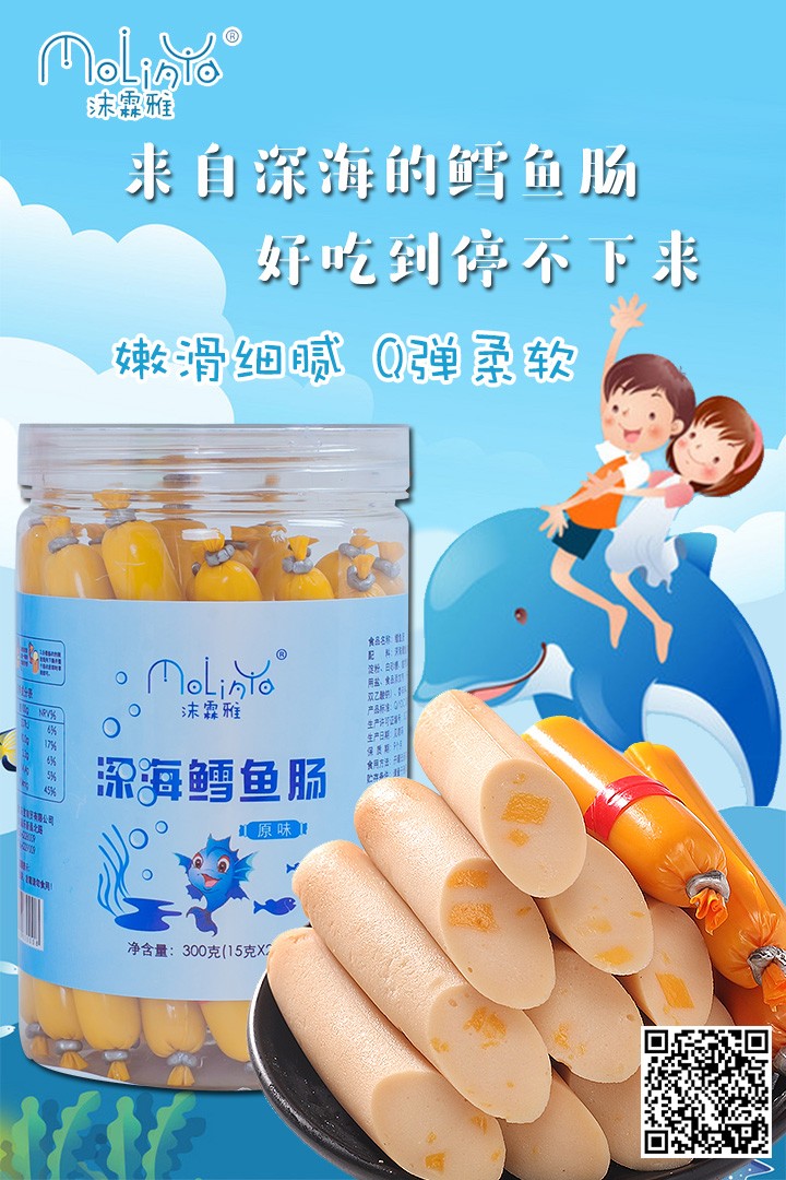  沫霖雅魚腸1