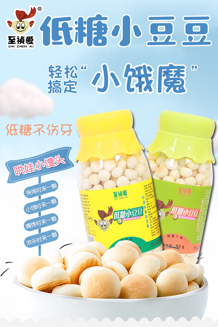  5至禎愛低糖小豆豆