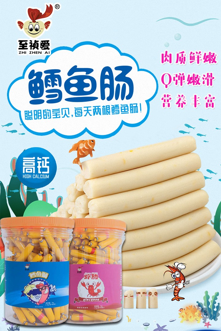 至禎愛魚腸2