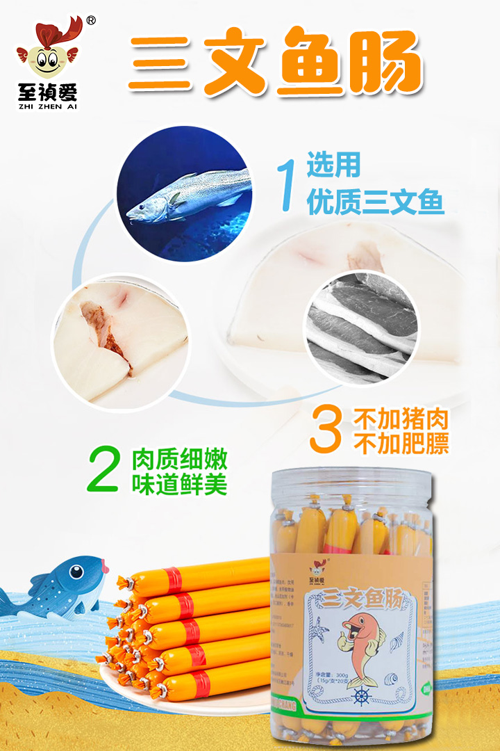  1至禎愛三文魚腸