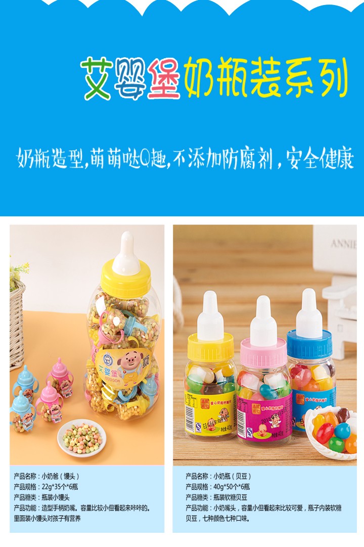  艾嬰堡奶瓶裝系列4